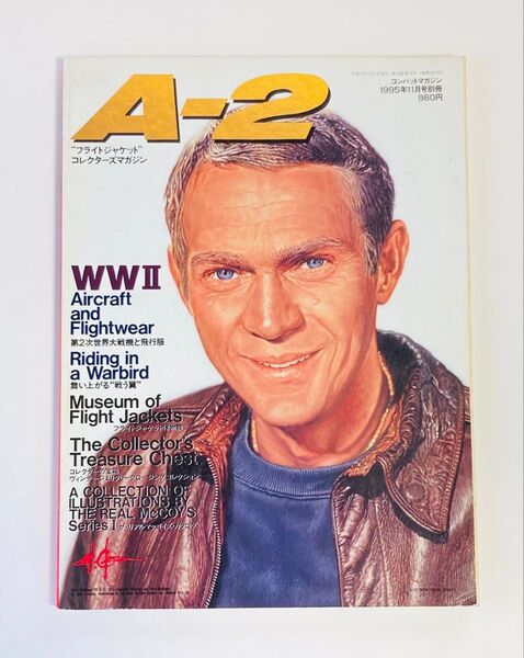 A-2 コンバットマガジン 別冊 “フライトジャケット”コレクターズマガジン