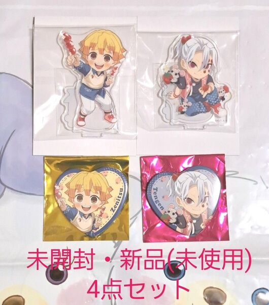 鬼滅の刃 ストロベリーフェスティバル2025 アクリルスタンド ハート 缶バッジ 4点セット 宇髄天元 我妻善逸