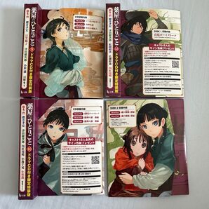 薬屋のひとりごと 9 11 12 特装版 特典ドラマCDのみ 4枚セット 箱も含みます 小説はついてません