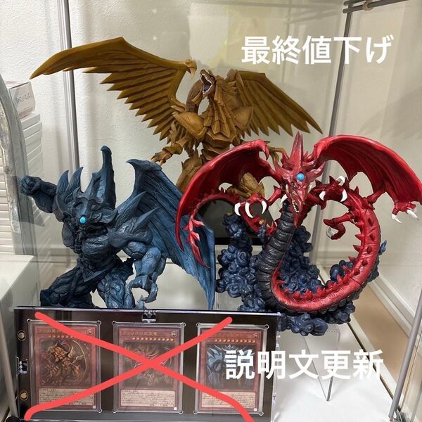 一番くじ 遊戯王シリーズ 三幻神顕現