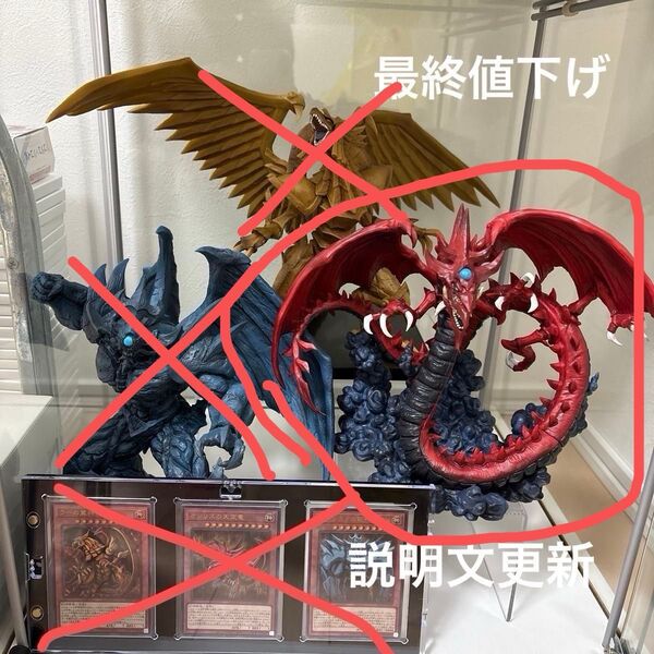 一番くじ 遊戯王シリーズ 三幻神顕現 C賞