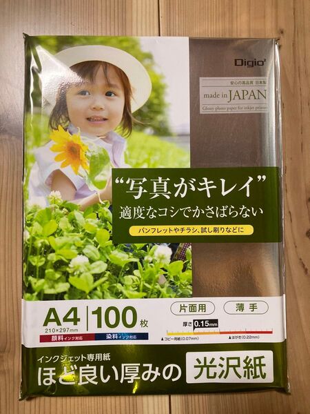 Digio インクジェット専用紙 光沢紙 A4 100枚