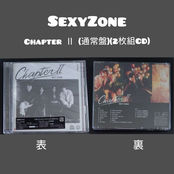 SexyZone Chapter Ⅱ (通常盤)(2枚組CD)