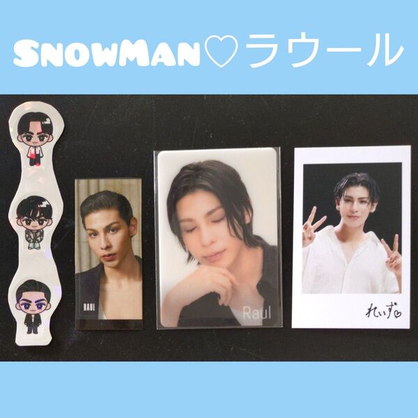 Snow Man ラウールセット