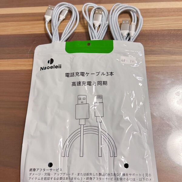 iphone 充電 ケーブル【MFi認証】ライトニング 2M 3本セット 充電器 ケーブル 急速充電 lightning