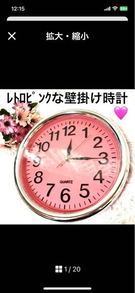 【美品】 レトロ ピンク 壁掛け 時計 ピンク&シルバー 作動確認済 単三電池