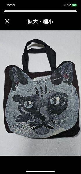 nathalie lete 猫 トートバッグ タグ無し中古品