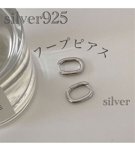 silver925 フープピアス スクエア シルバー ワンタッチシルバー925 アクセサリー 両耳用 ピアス SV