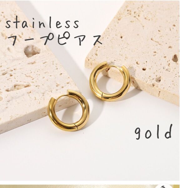ピアス サージカルステンレス フープピアス ゴールド アクセサリー シンプル 金属アレルギー レディース メンズ ステンレス