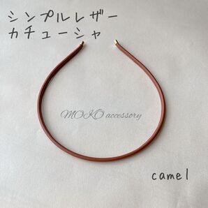 【キャメル】カチューシャ 痛くない 細 ヘアバンド レザー ヘアアクセサリー シンプル 上品 レディース 合金