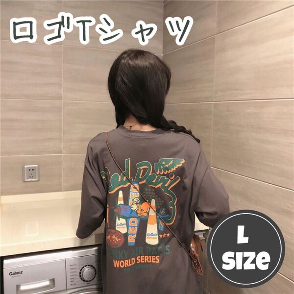 ロゴプリント Tシャツ Lサイズ プリントTシャツ 大人可愛い デザイン韓国ファッション グレー 半袖 ゆったり レディース
