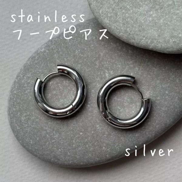 【再入荷!】ピアス サージカルステンレス フープピアス シルバー アクセサリー レディース メンズ 金属アレルギー シンプル