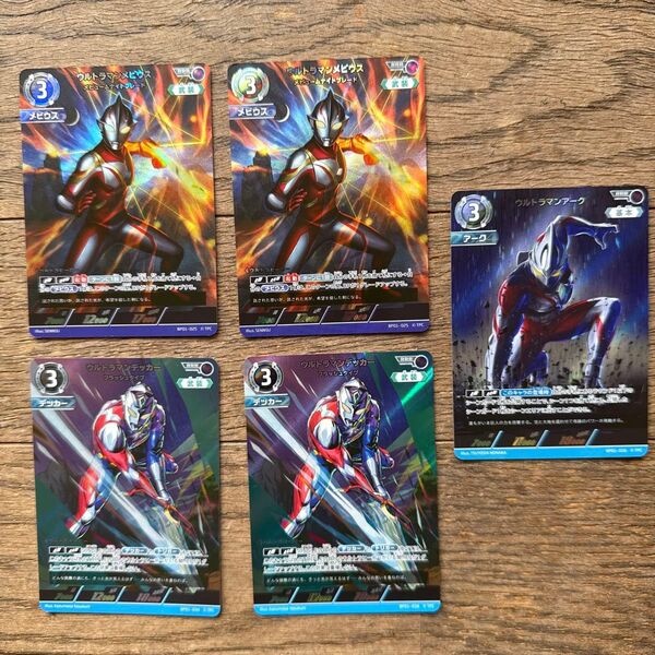 ウルトラマンカードゲーム BP01 地球の守護者たち RRR詰め合わせ メビウス デッカー アーク