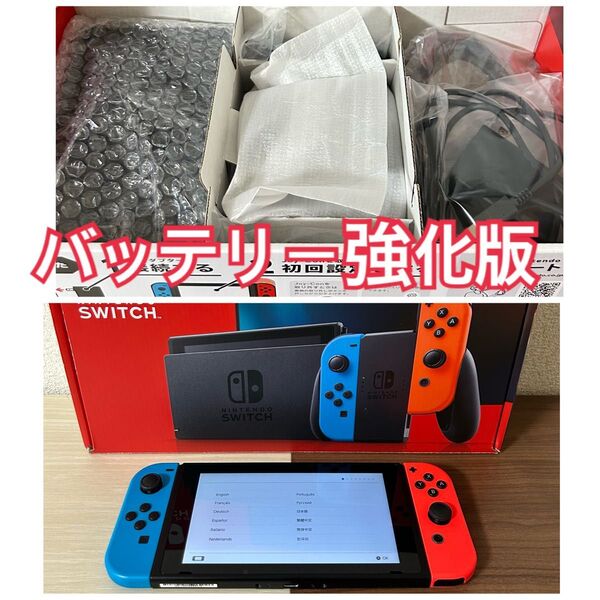 Nintendo Switch Joy-Con (L)ネオンブルー/(R)ネオンレッド スイッチ 本体 新モデル バッテリー強化版