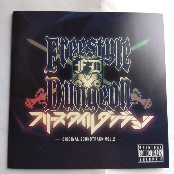 Freestyle Dungeon ORIGINAL SOUNDTRACK VOL.2 レンタル落ち
