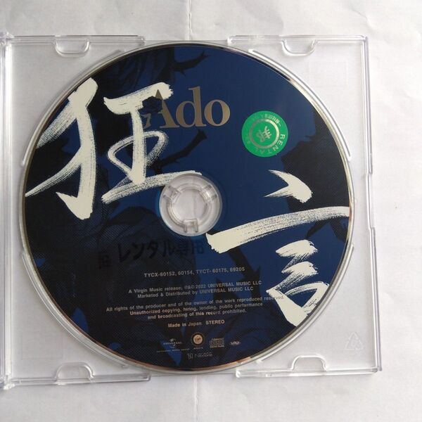 Ado 狂言 CD アルバム レンタル落ち