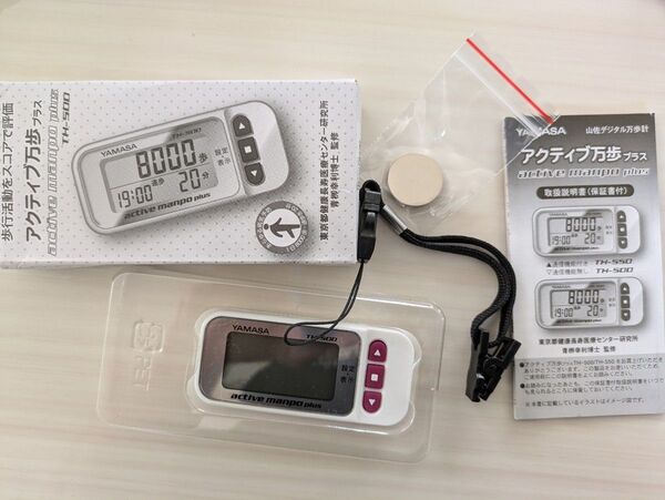 YAMASA アクティブ万歩プラス TH-500 ホワイト 未使用
