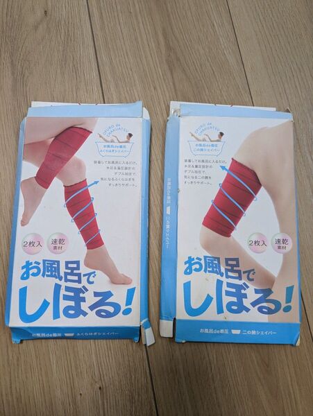お風呂de着圧 ふくらはぎシェイパー 2枚セット レッド&二の腕シェイパー2枚セット