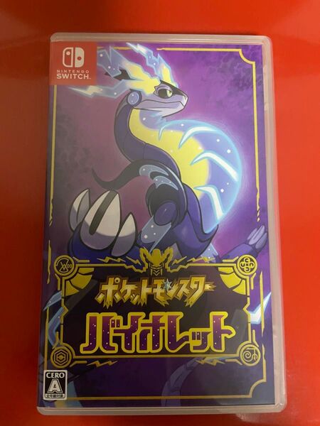 【Nintendo Switch】ポケットモンスター バイオレット