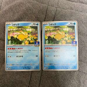コダック しめりけ ジムプロモ 2枚