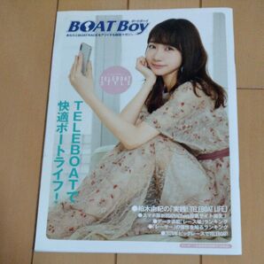 BOATBoy ボートボーイ 表紙:柏木由紀