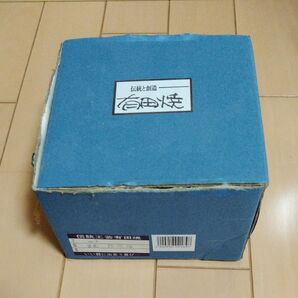 伝統工芸有田焼 抹茶碗 箱付き