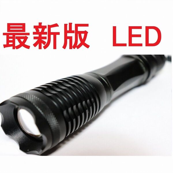 懐中電灯 ハンディライト led ライト 軍用 超強力 最強 ルーメン ワーク 明るい 最新ハ 単品U77131