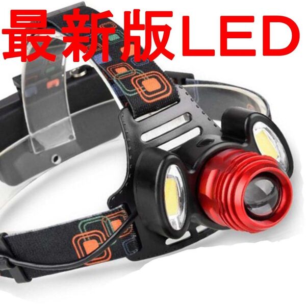 ヘッドライト 充電式 充電器 led 最強ルーメン ledヘッドライト ヘルメット 超強力 三灯COB セットU69721