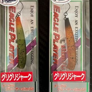 ディスプラウト イーグルプレーヤー50slim t-Route 希少 入手困難 オリカラ 2点セット
