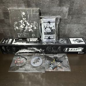 Happyくじ『サンダーボルツ*』レッド・ガーディアンセット D賞 E賞 F賞 G賞 H賞