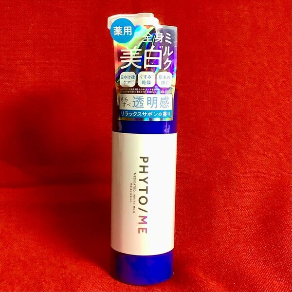 キヨラ フィトミー ホワイトミルク 薬用 ボディミルク 250ml