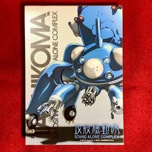 タチコマ メモ帳 攻殻機動隊