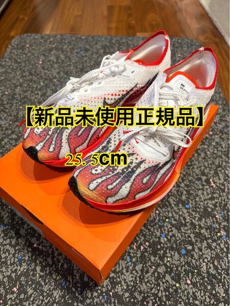 【新品未使用正規品】ナイキ ズームX ヴェイパーフライ3 駅伝 EKIDEN 25.5cm