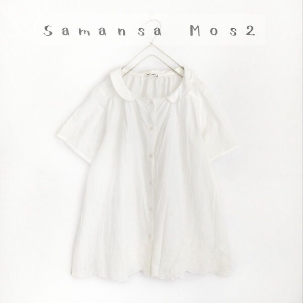 【Samansa Mos2】丸襟スカラップ刺繍ブラウス ちび襟 カットワーク刺繍 半袖シャツ 白