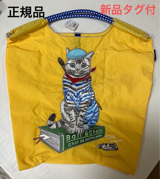 正規品【新品タグ付】Ball&Chain ボールアンドチェーン ペインターキャット イエロー Mサイズ 猫 エコバッグ