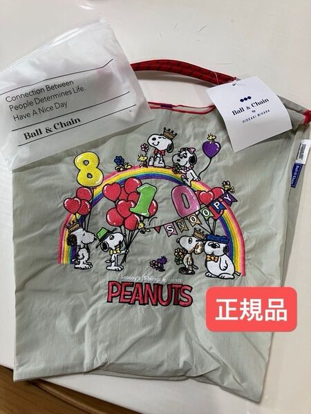 正規品【新品】Ball&Chain ボールアンドチェーン バースデー スヌーピー Mサイズ エコバッグ SNOOPY ペイルグレー