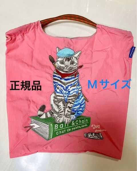 【正規品】Ball&Chain ボールアンドチェーン ペインターキャット ピンク Mサイズ 猫 エコバッグ