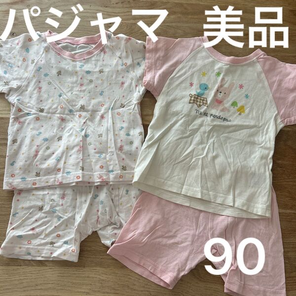 美品 パジャマ まとめ売り 夏服 半袖 ズボン 女の子 かわいい ピンク 子供服 子ども服 幼稚園 保育園 サイズ90