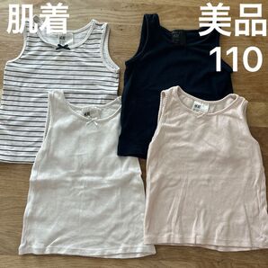 美品 インナー タンクトップ 肌着 まとめ売り 女の子 子供服 子ども服 幼稚園 保育園 小学生 サイズ110