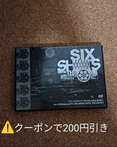 ヒプノシスマイク -Division Rap Battle- 5th LIVE《SIX SHOTS UNTIL THE DOME》