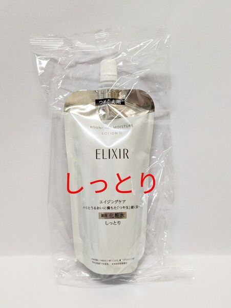 新品未開封 エリクシール リフトモイスト ローションSP II(しっとり)150ml×1袋
