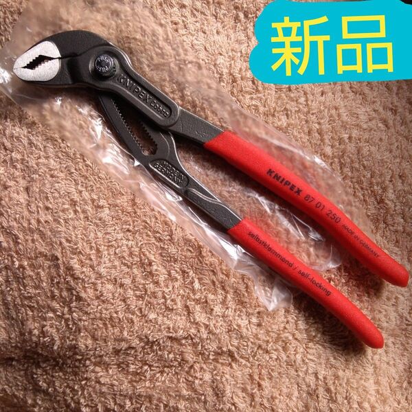 クニペックス ウォーターポンププライヤー コブラ 250mm 8701-250 【KNIPEX COBRA】