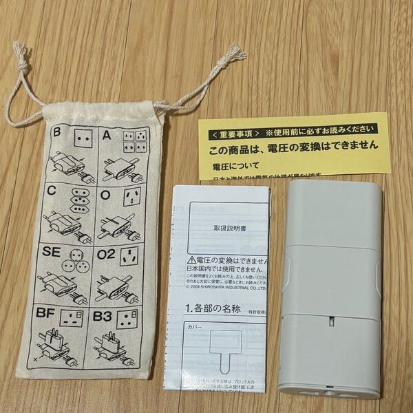 無印良品 トラベル用変換プラグアダプター コンセント 韓国 旅行