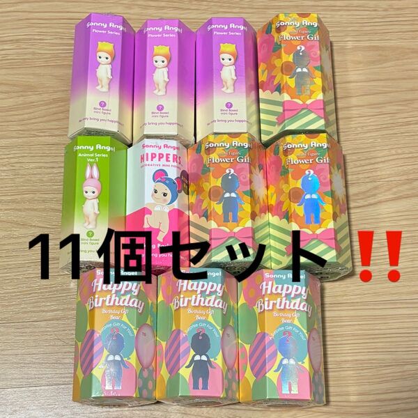 ソニーエンジェル Sonny Angel 11個セット HIPPERS ドリーミング モフサンド バースデーベア フラワー