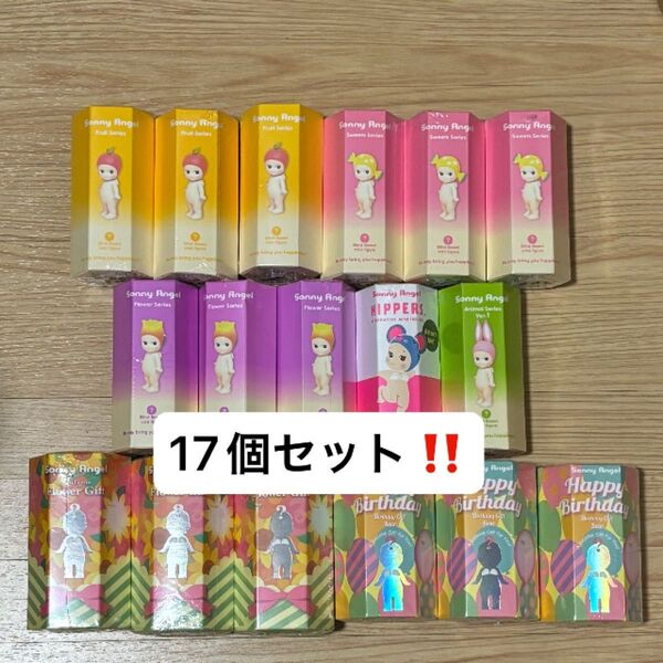 ソニーエンジェル Sonny Angel 17個セット HIPPERS ドリーミング モフサンド バースデーベア フラワー