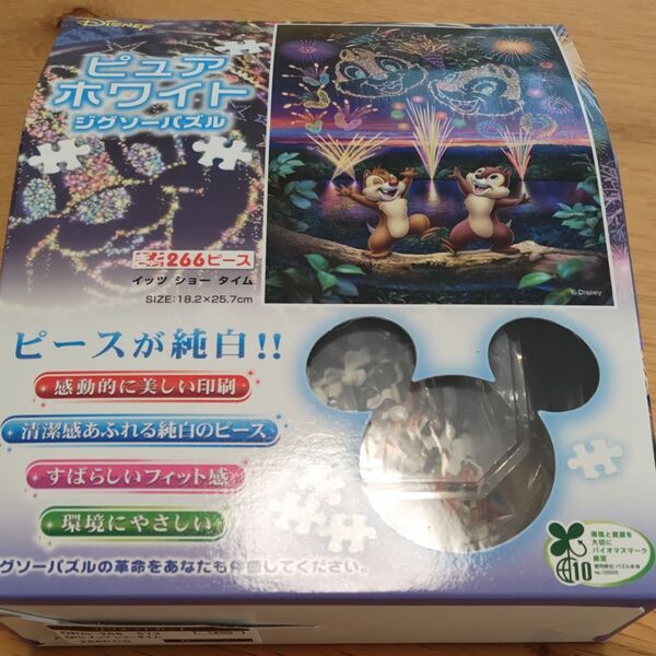 ジグソーパズル ディズニー イッツショータイム ぎゅっとシリーズ 266ピース 18.2x25.7cm DPG266-573