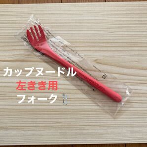 CUP NOODLE THE FORK 日清食品 フォーク