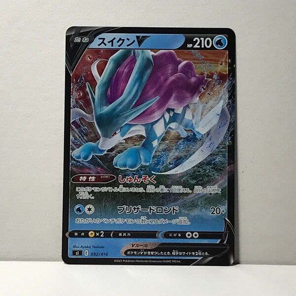 スイクンV 092/414 キラ★ スタートデッキ100 ポケカ 美品 送料無料 ポケモンカードゲーム