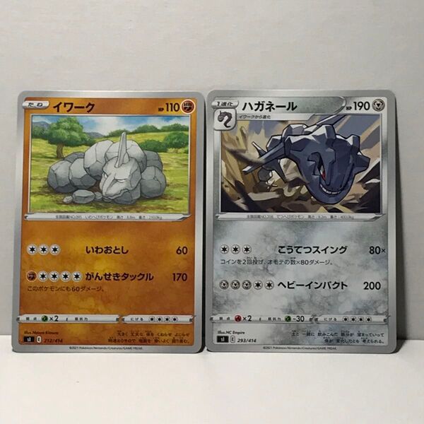 イワーク&ハガネール 進化ライン スタートデッキ100収録 2枚セット ポケモンカード