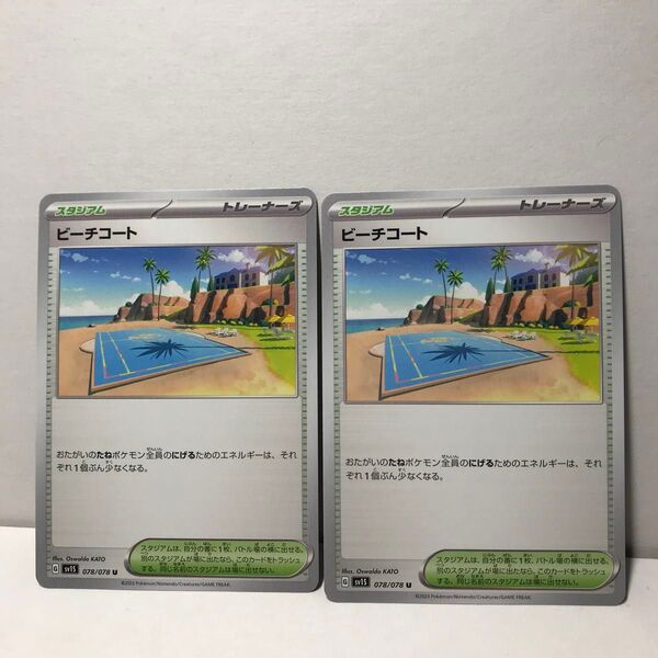 ポケカ ビーチコート sv1S 078/078 U スカーレットex 2枚セット ポケモンカード ノーマル